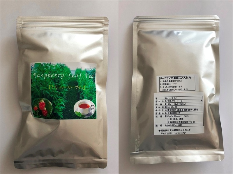 Raspberry leaf tea  最安値に挑戦 ラズベリーリーフティー 100g
